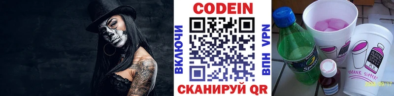 Кодеиновый сироп Lean напиток Lean (лин)  omg маркетплейс  Старица  дарнет шоп 