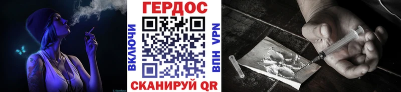 Героин белый Старица