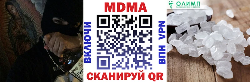 МДМА кристаллы  Старица 