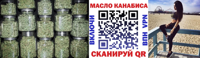 ТГК гашишное масло  где купить наркоту  Старица 